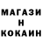 Кокаин Колумбийский CHAIOK CHANNEL