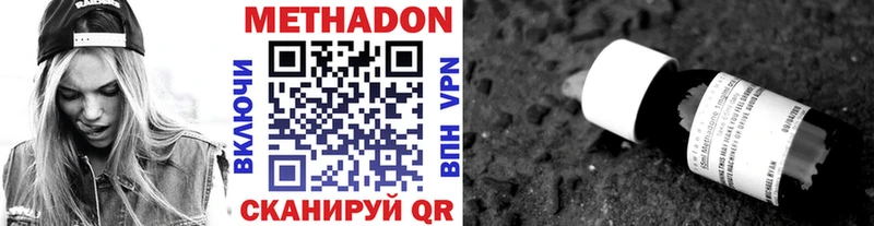 дарнет шоп Гремячинск Метадон VHQ